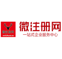 兴仁贵阳公司注册之公司注册流程知识总结